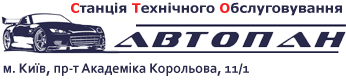 Автопан ремонт вантажівок Київ